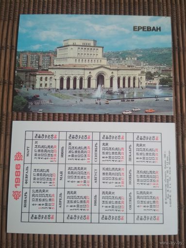 Карманный календарик. Ереван .1986 год