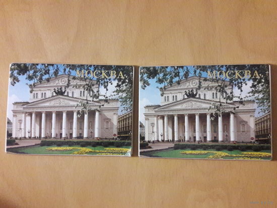 Набор открыток "МОСКВА" СССР 1988 год. Полный комплект 18 шт.