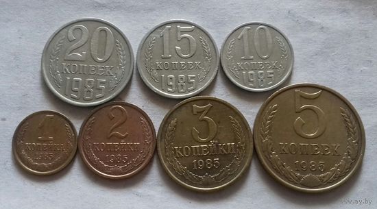 Набор монет 1985 год, СССР (1, 2, 3, 5, 10, 15, 20 копеек)