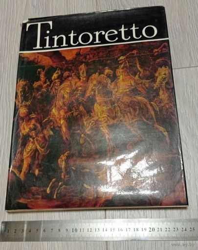 Тинторетто. Альбом. Большой формат. 1977. Суперобложка. Иллюстрации. Вес - 775 гр. Тираж - 27000. Без маргиналий. На румынском.