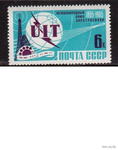 СССР-1965, (Заг.3083), **  , Союз электросвязи