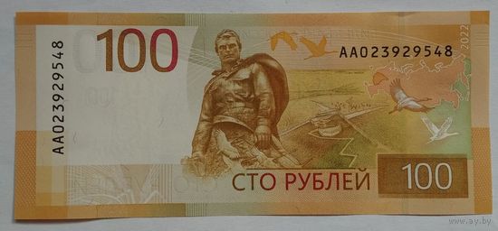 Россия 100 рублей 2022 г. Ржев. Мемориал