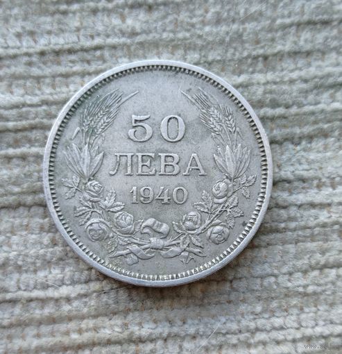 Werty71 Болгария 50 левов 1940