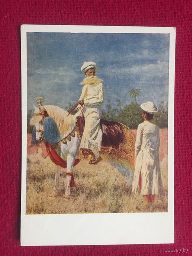 Всадник в джайпуре. Верещагин. 1956 г. Чистая.