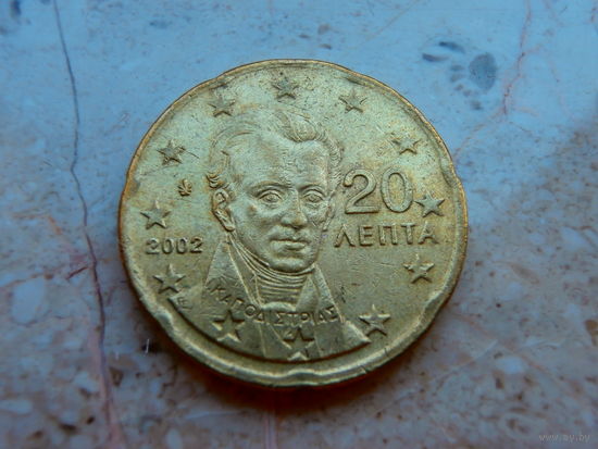20 евроцентов 2002 Греция