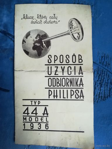 Паспорт Philips 44 А модель 1936 года