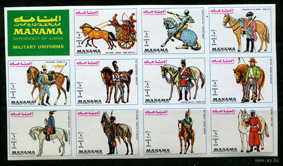 Манама - 1972 - Военная форма. Всадники - малый лист - [Mi. 1019-1029] - полная серия - 11 марок. MNH.  (Лот 194AK)