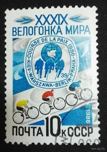 1986 СССР. 39-я велогонка Мира. Полная серия из 1 марки.