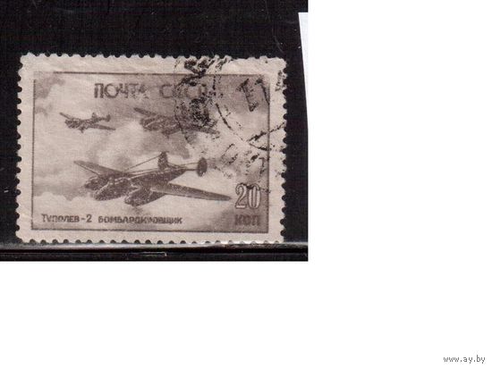 СССР-1946 (Заг.942),   гаш., Самолеты ВОВ, Ту-2
