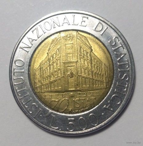 Италия 500 лир 1996 год "70 лет Национальному институту статистики"