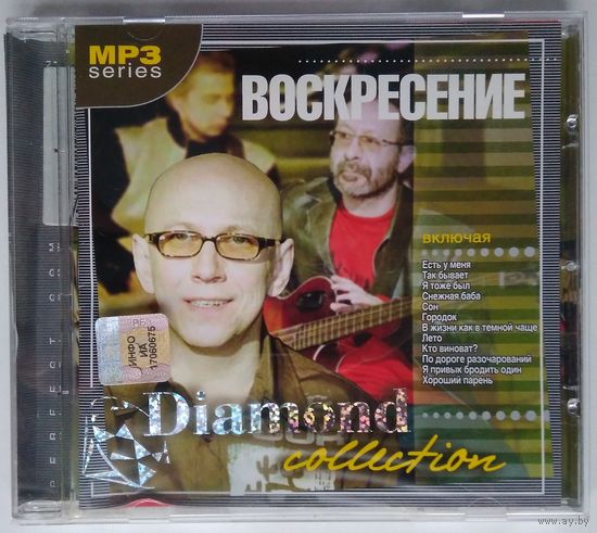 MP3 Воскресение – Diamond Collection (2008) 192 kbps