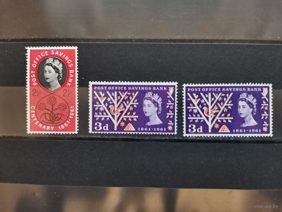 Великобритания 1961г. 100 лет Почтовой сберегательной кассе ** и *