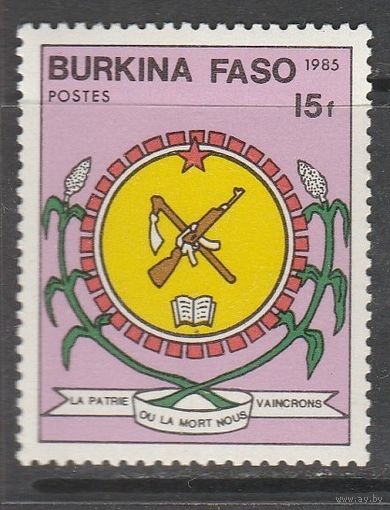 Буркина Фасо 15F 1985г