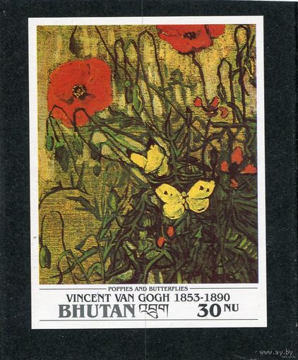 Бутан. Живопись. Ван Гог. Маки и бабочки. Блок - беззубцовый