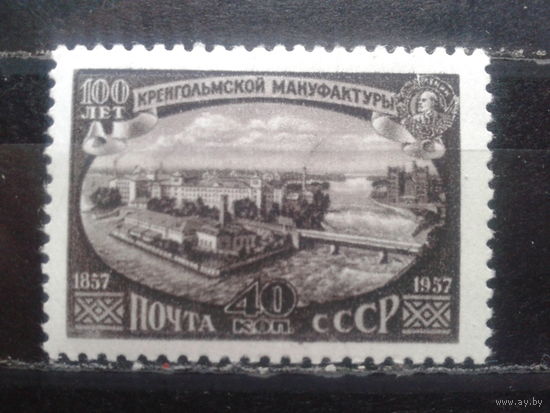 1957, Кренгольмская мануфактура, Орден Ленина
