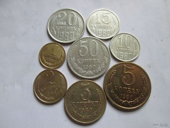 Набор монет 1980 год, СССР (1, 2, 3, 5, 10, 15, 20, 50 копеек)