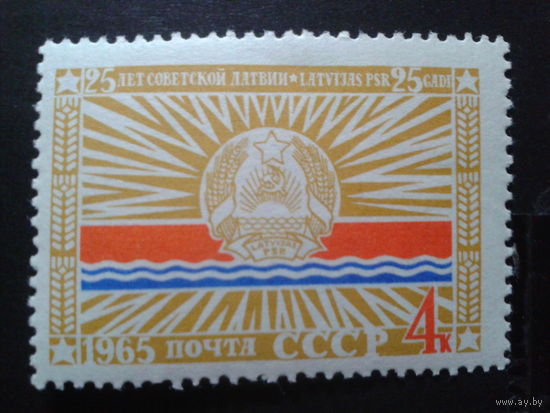 СССР 1965 25 лет Латвии