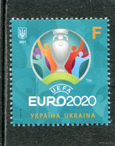 Украина 2021. Чемпионат Европы по футболу Евро-2020