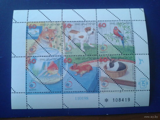Израиль 1998 Домашние животные м/лист Mi-5,0 евро