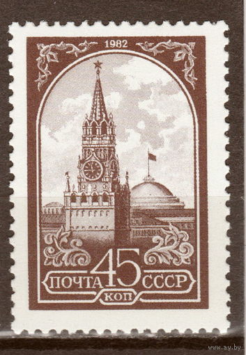 СССР 1982 Стандарт 45 коп офсет полная серия (1982)