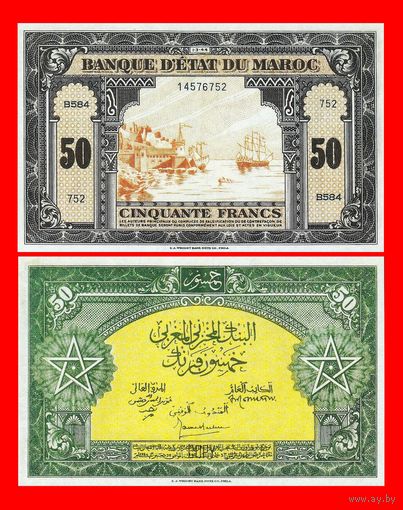 [КОПИЯ] Марокко 50 франков 1944 г.
