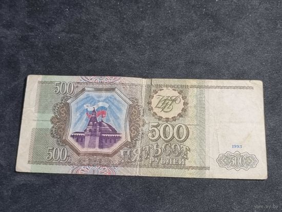 Россия 500 рублей 1993 серия ЧЯ