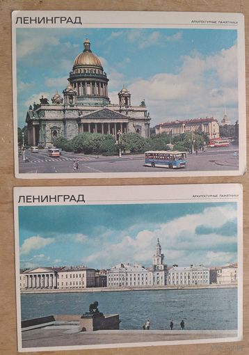 Ленинград. Архитектурные памятники. 1979 г. 2 открытки. Цена за 2.