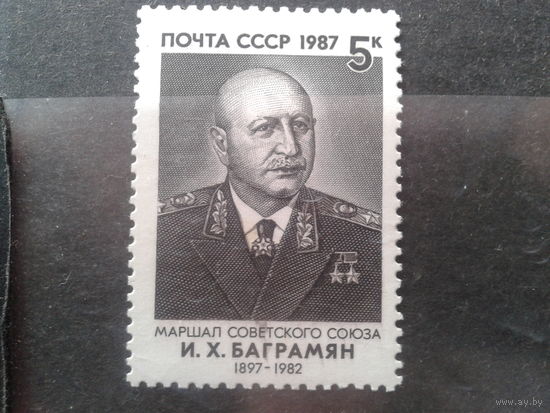 1987 Маршал Баграмян**