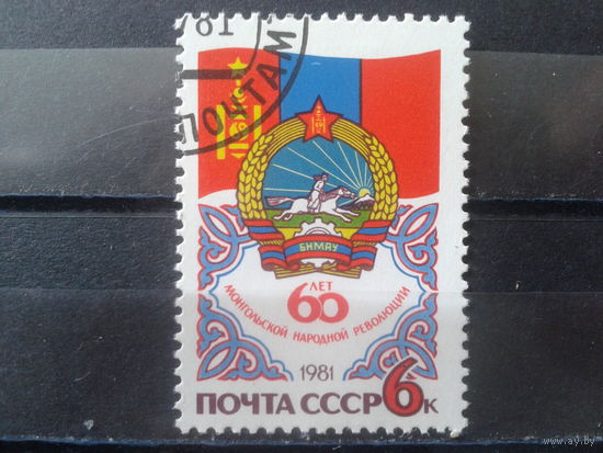 1981 Герб и флаг Монголии