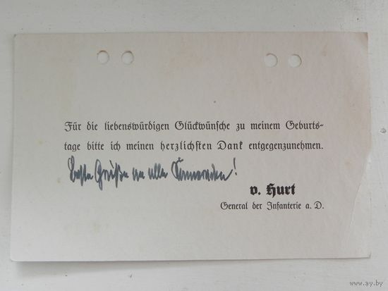 Благодарственная карточка с подписью генерала пехоты Вермахта фон Хурта.