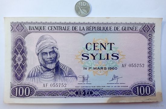 Werty71 Гвинея 100 Сили 1971 банкнота