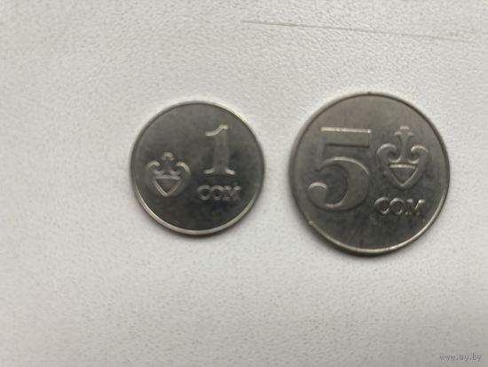 Киргизия пара монет