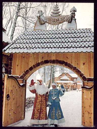 Беловежская пуща Дед Мороз со Снегурочкой спровадили гостей