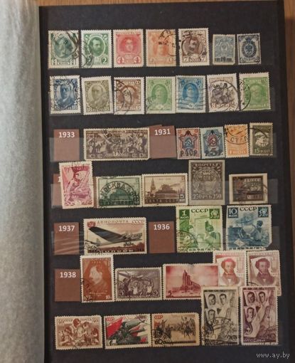 Альбом с марками СССР 1915 - 1968 марки. Смотрите все мои лоты. Торг.