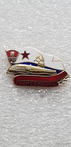 Подводная лодка Комсомолец*