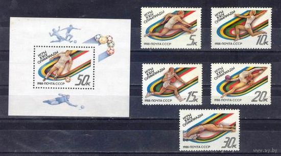 Марки СССР 1988 год. ОМ Сеул. 5958-5963. Полная серия из 5 марок+1блок.