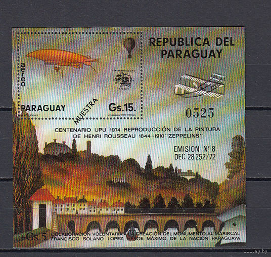 Авиация. Дирижабль. Парагвай. 1974. 1 блок (MUESTRA). Michel N бл228 (40,0 е)
