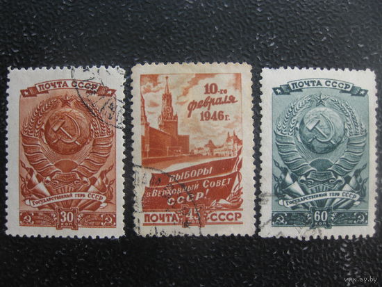 СССР 1946 выборы в Верховный Совет СССР полная серия