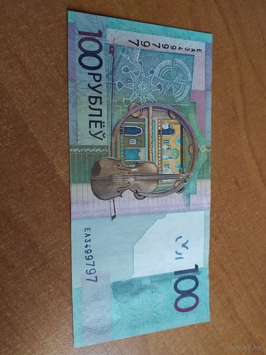 100 рублей образца 2009 серия ЕА