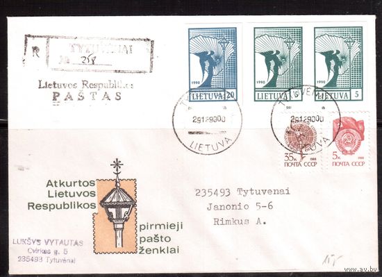 Литва-1990 ,  Зак. письмо, Независимость Литвы, марки СССР