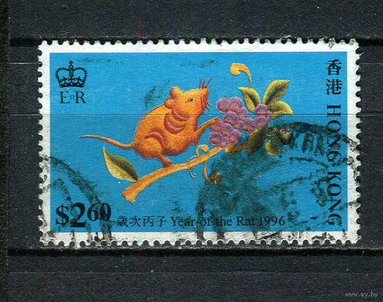 Британский Гонконг - 1996 - Китайский Новый год. Год Крысы 2,60$ - [Mi.759] - 1 марка. Гашеная.  (LOT AJ23)