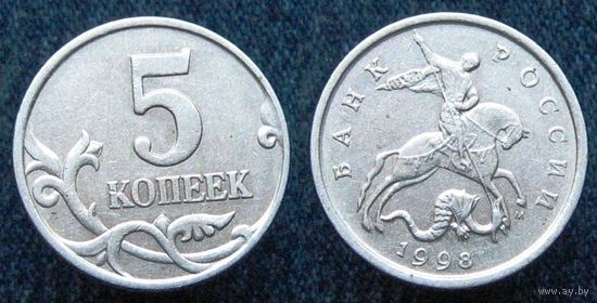 W: Россия 5 копеек 1998 "М" (769)