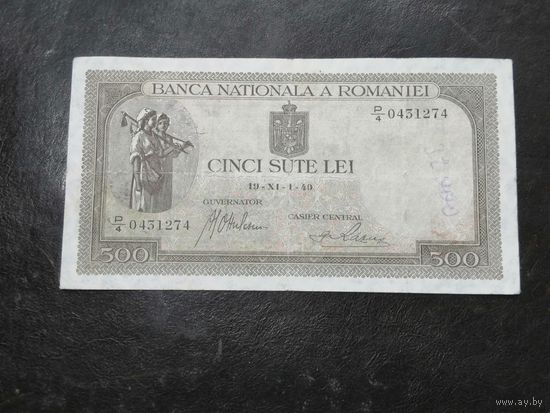 Румыния 500 лей 1940
