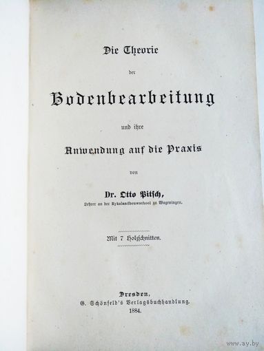 Die Theorie der Bodenbearbeitung und ihre Anwendung auf die Praxis. Otto Pitsch.Dresden.Schonfeld's Verlagsbuchhandlung.1884