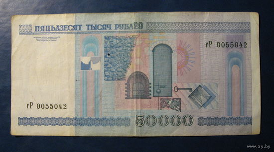 50000 рублей ( выпуск 2000 ), серия гР