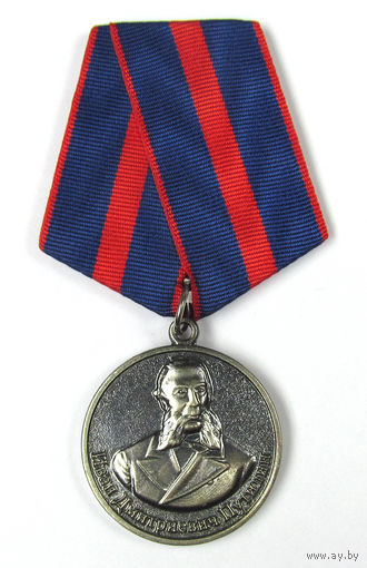 Медаль Иван Дмитриевич Путилин