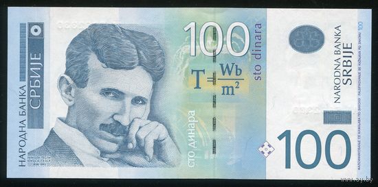 Сербия 100 динар 2013 г. P57b. Серия AL. UNC