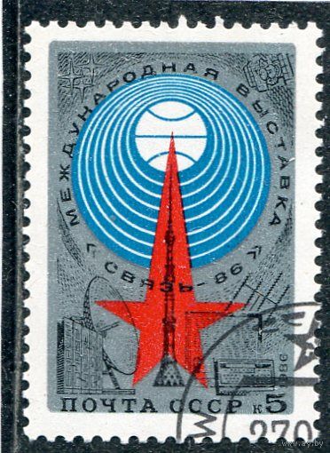 СССР 1986.. Выставка Связь-86