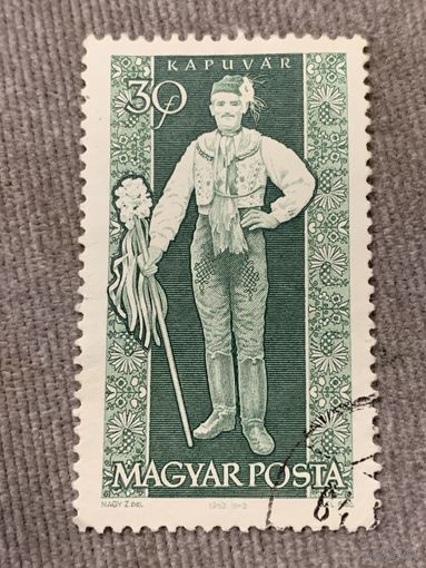 Венгрия 1962. Традиционные наряды. Kapuvar.  Марка из серии