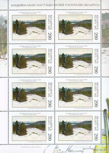 Национальный художественный музей Беларусь 2004 год (537) серия из 1 марки в малом листе